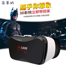 手机3D眼镜 VR CASE  5PLUS眼镜 头戴式vr眼镜 VR虚拟跨境