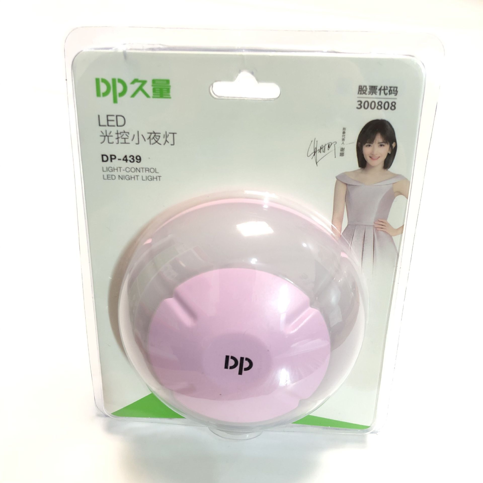 dp久量led-439插电创意产品智能家居光控感应儿童卧室起夜小夜灯