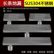 长条地漏淋浴加长加厚侧排304不锈钢卫生间防臭大排量50/75管代发