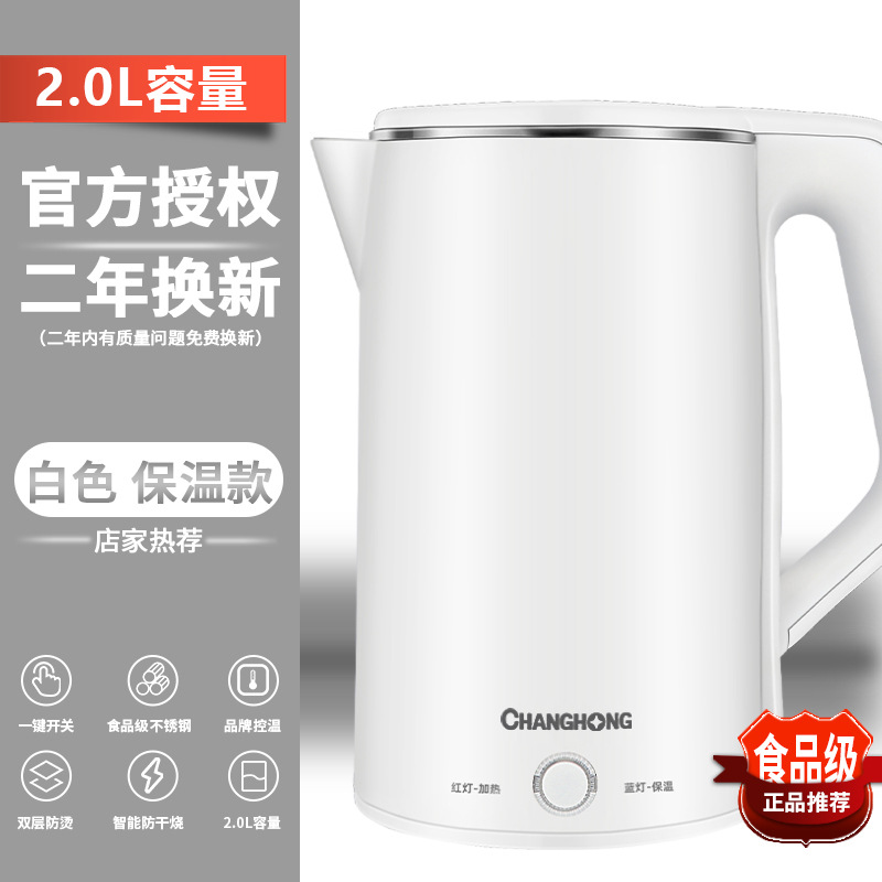 Genuine Manufacturers Wholesale Hot Electric Kettle Home Electric Kettle Automatic Power off Insulation Kettle One Piece Dropshipping