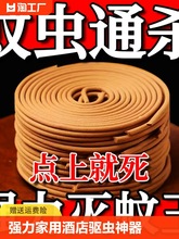 强力蚊香王盘香家用蚊香酒店会所檀香驱虫灭蚊神器室内户外蚊蝇香