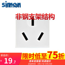 西蒙（SIMON）118型开关插座面板多功能键模块自由组合搭配暗装墙