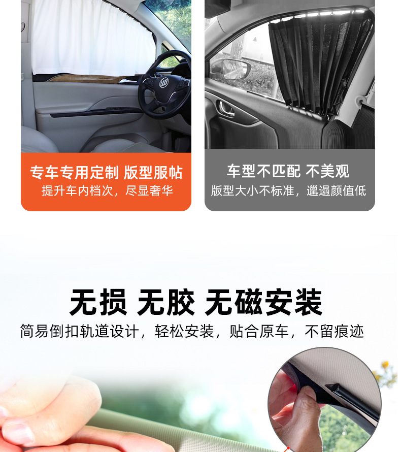 Car Sunshade Track Type Car Window Privacy Car Blinds Privacy Curtain Car Side Window Card Type Special Curtain