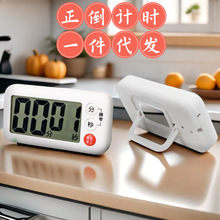 厂家直销倒计时厨房定时器学生计时器 大屏LCD计时器 冰箱提醒器