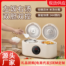 智能双胆电饭煲2L+2L家用一体多功能双控二合一触屏电饭煲礼品