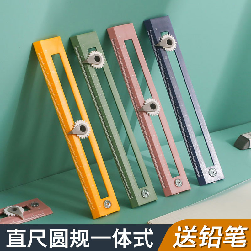 圆规尺直尺绘画测量尺圆规二合一小学初高中用尺子