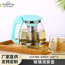 家用花茶壶加厚耐热玻璃泡茶壶不锈钢茶漏电磁炉煮茶器茶庄养生壶