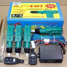 12v/24v通用4001汽车中控锁 车门锁马达电机尾厢门锁落锁器