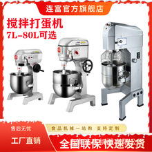 定制商用打蛋机 10L20L30L40L50L60L80L升奶油打发机多功能厨师机
