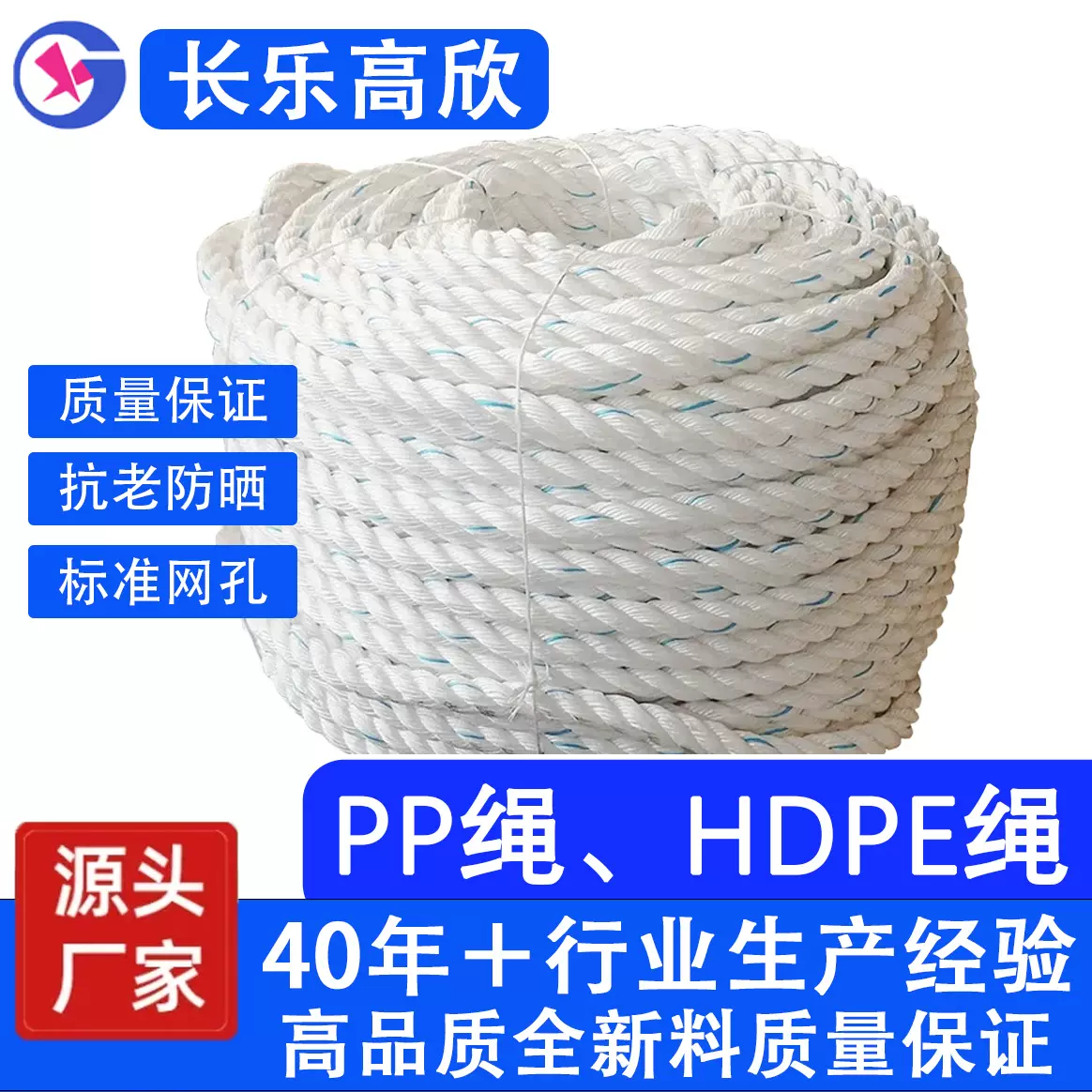 PP绳HDPE绳渔业用绳缆绳耐磨防晒高强度捕捞养殖网用绳