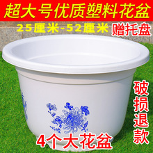 特大号加厚白色圆形塑料花盆睡莲果树绿植盆栽花卉有孔无孔包邮