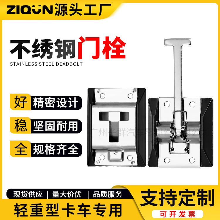 厢式货车风钩集装箱防风门挡304不锈钢门阻器露营车门锁搭扣
