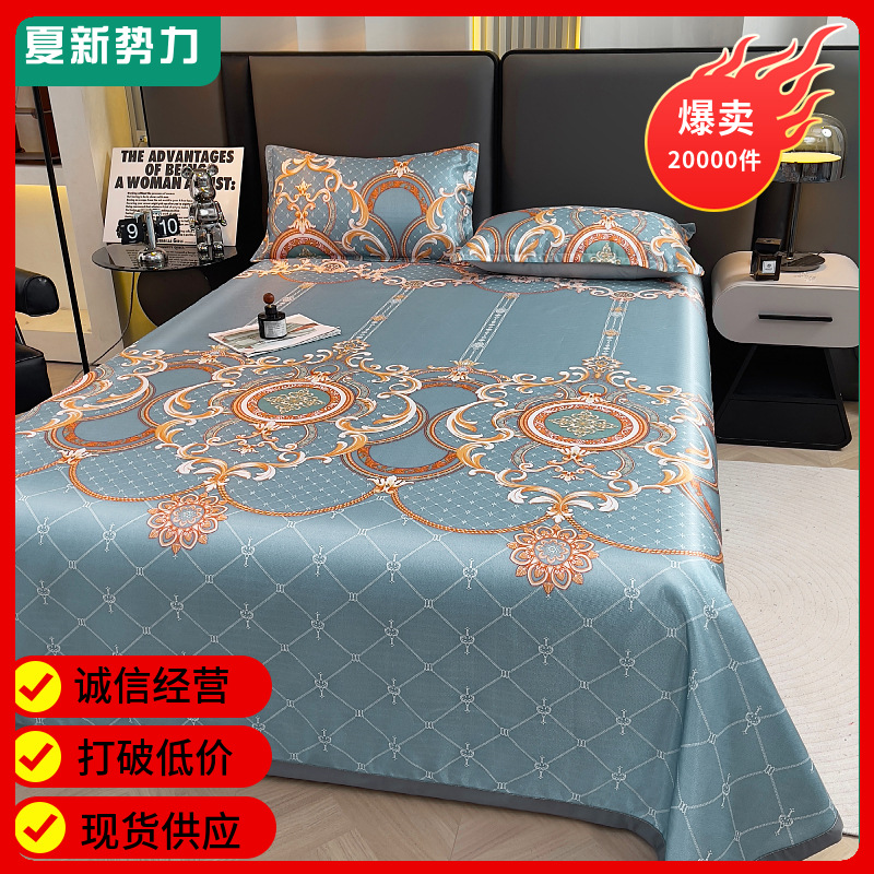 summer ice silk summer mat soft fabric cooling mattress three-piece washable foldable summer sleeping mat student dormitory bed summer mat