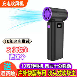 无线充电式锂电池吹风机户外摆摊理发快剪发专用手持吹头发吹风筒