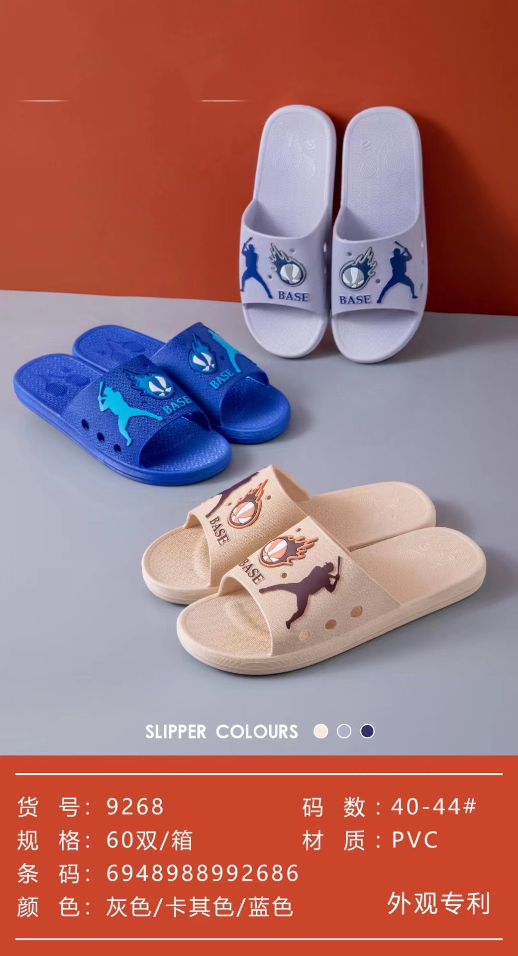 喜步佳新款9268情侣男拖鞋居家浴室洗澡防滑好质量软