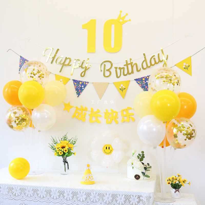 生日快乐装饰场景布置儿童派对背景墙女孩宝宝十周岁气球男生10岁