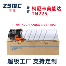 适用美能达TN225粉盒 柯美Bizhub 226i 246i 266i 306i碳粉 墨粉