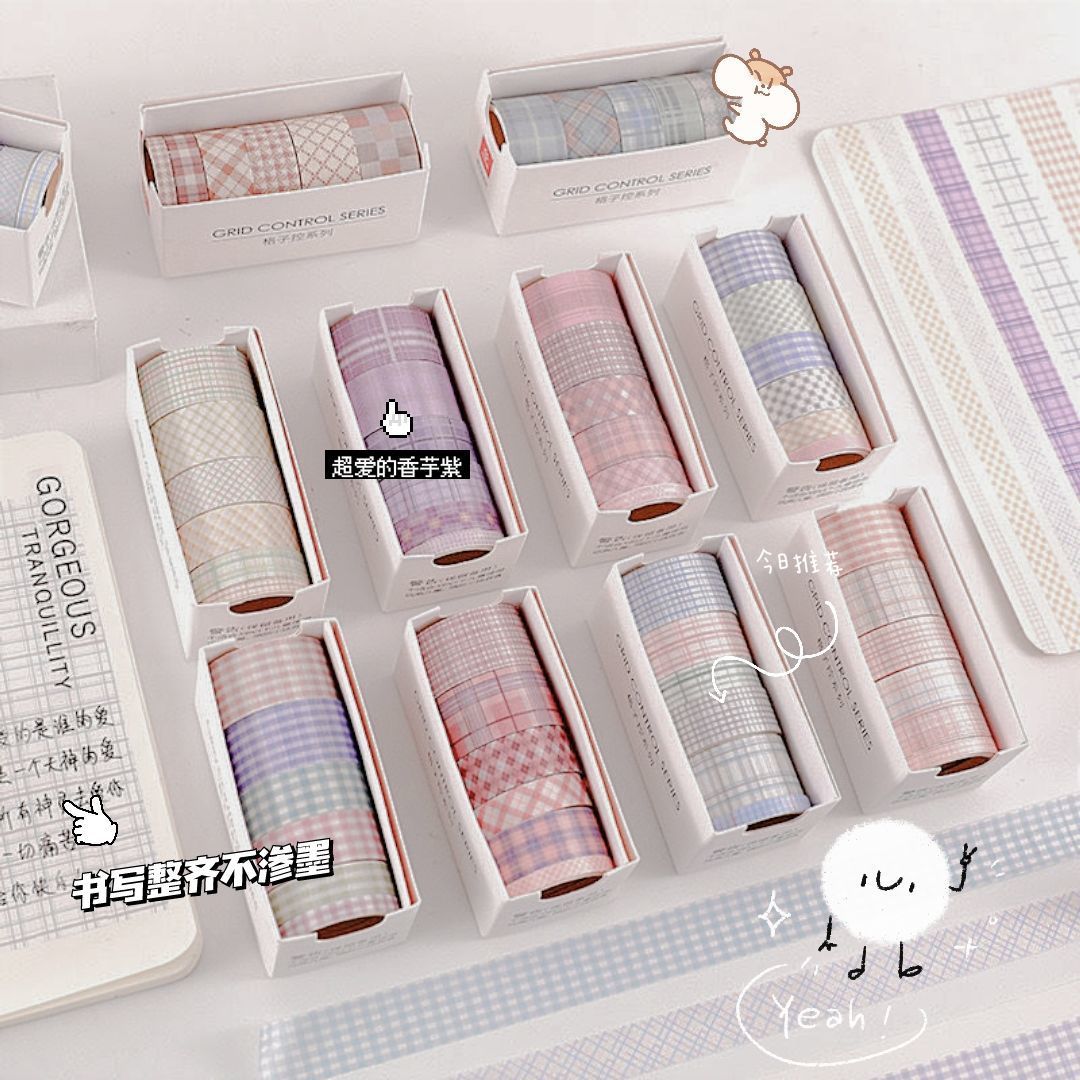 手帐胶带按斤卖账小组格子ins和纸一套分装基础打底色边框贴纸