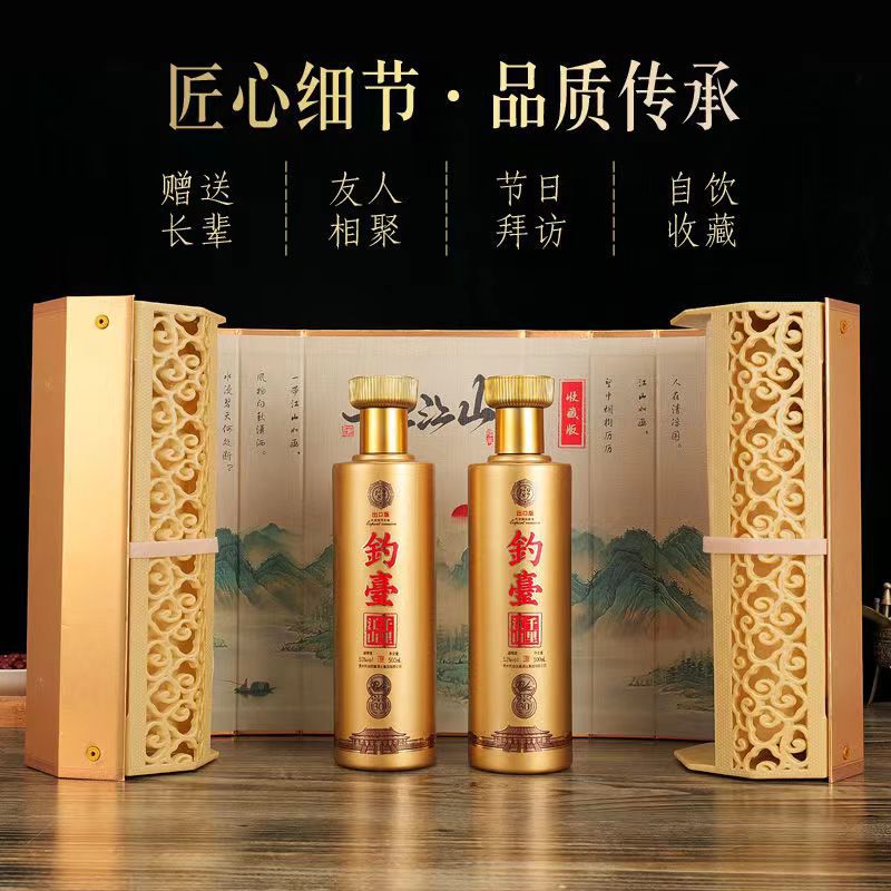 贵州钓台 千里江山 卷轴 53度500ml*2 酱香型白酒 礼盒 独立包装