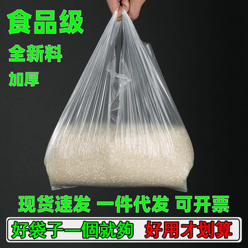透明白色食品袋加厚背心袋批发外卖水果打包购物袋超市马甲塑料袋