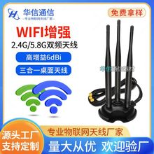 2.4G/5.8G双频8DB全向高增益天线无线网卡天线WIFI蓝牙路由器天线