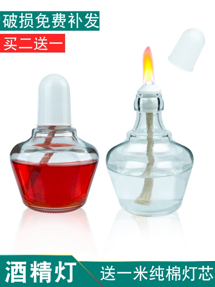 实验室用酒精灯爆玻璃加热套装家用迷你芯艾灸煮茶便携-阿里巴巴