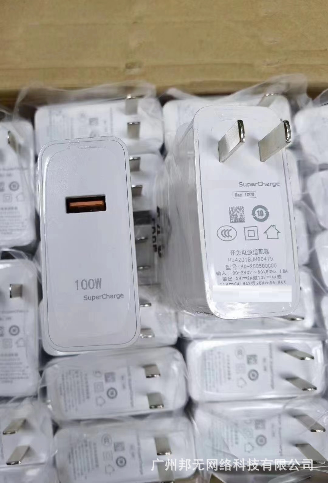 适用于华为 荣耀100w超级快充100w 66w 44w全兼容快充电器 快充线