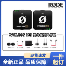 罗德Wireless ME 一拖一/一拖二无线领夹小蜜蜂麦克风 短视频直