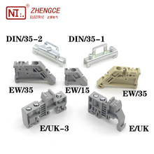 E/UK固定件C45固定件接线端子配件终端堵头UK端子DIN终端定位件