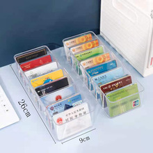 亚克力卡片收纳盒桌面印章分格盒银行卡身份证整理透明办公储物盒
