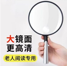 放大镜高清老人阅读手持式1000老年人看报手机儿童家用扩大镜跨境