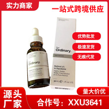 现货 The Ordinary维A醇Retinol 1%角鲨烷精华油质角鲨烷精华30ml