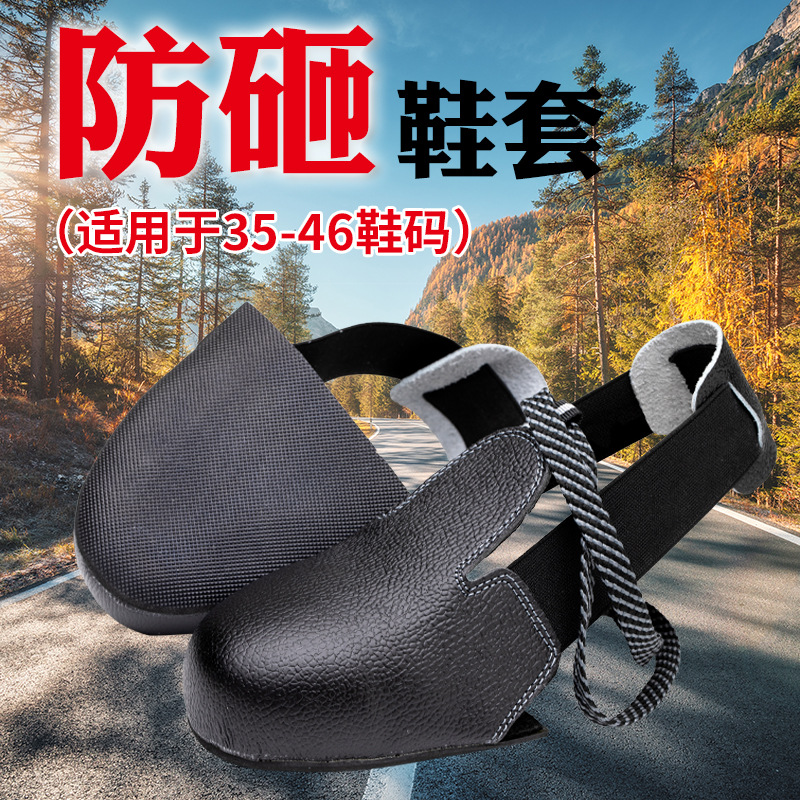 防砸劳保鞋头男防穿刺钢包头鞋套工地访客软底舒适耐磨防护女