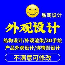 产品设计 外观结构设计 3D建模渲染白底图 效果图 外观渲染