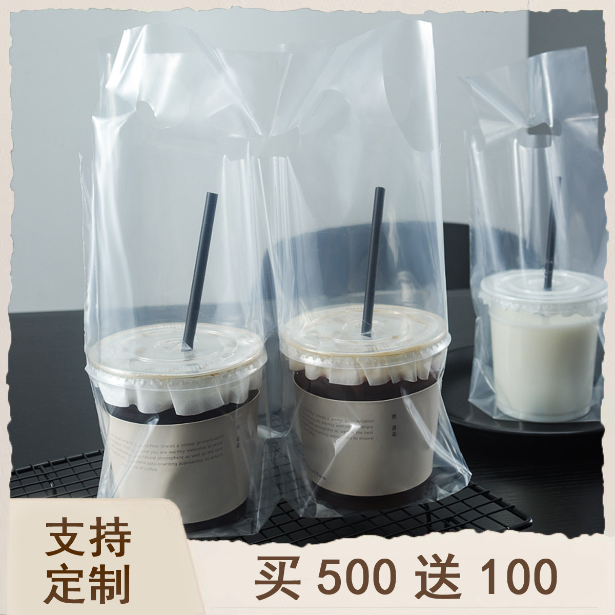 奶茶店打包袋一次性饮料咖啡外卖高透明加厚单杯双杯嘟嘟杯手提袋