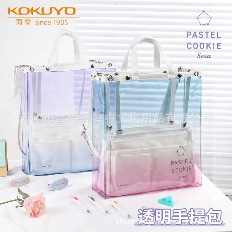 日本KOKUYO国誉淡彩曲奇晴空PVC+帆布透明托特包女士多功能手提包