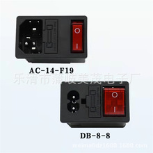 AC03A电源插座,三合一公座品字尾二合一插座带开关电源插座