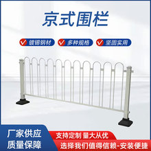 厂家供应京式围栏  人行道防撞栏杆 实心圆钢护栏  圆钢U型栏杆圆