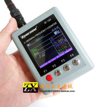 对讲机手持频率计SF-103模拟DMR数字信号读频器SF103测哑音测频仪