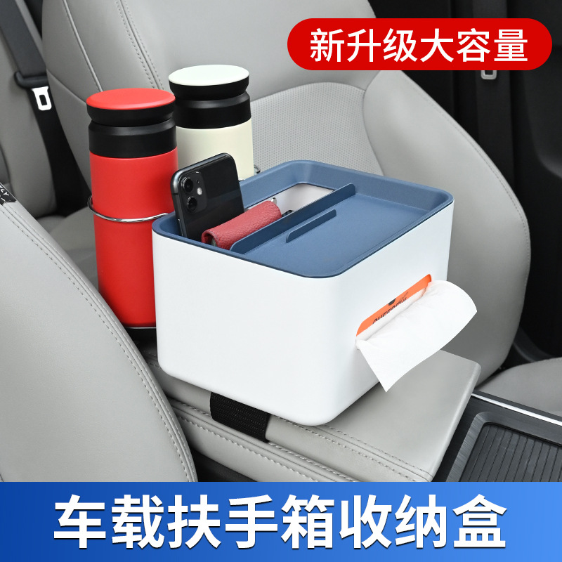 Vehicle Storage Box Multi-Function Armrest Central Control Paper Extraction Box Water Cup Holder Multifunctional Storage Box Glove Box Storage Box