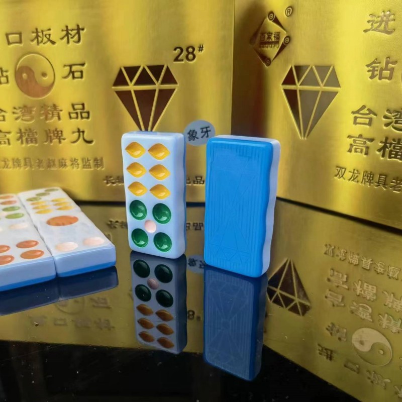 曲线牌九钻石大号天九牌具28号八卦天九顶牛32只大号长条彩点骨牌