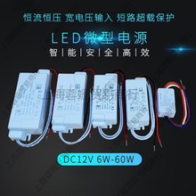 LED超薄灯箱电源6W12W18W24W36W48W60W72W12V24V智能镜子变压器