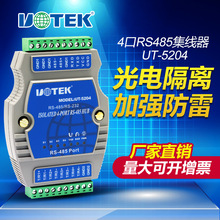 宇泰UT-5204 485集线器4口1转4路RS485带光电转换器4口485隔离器