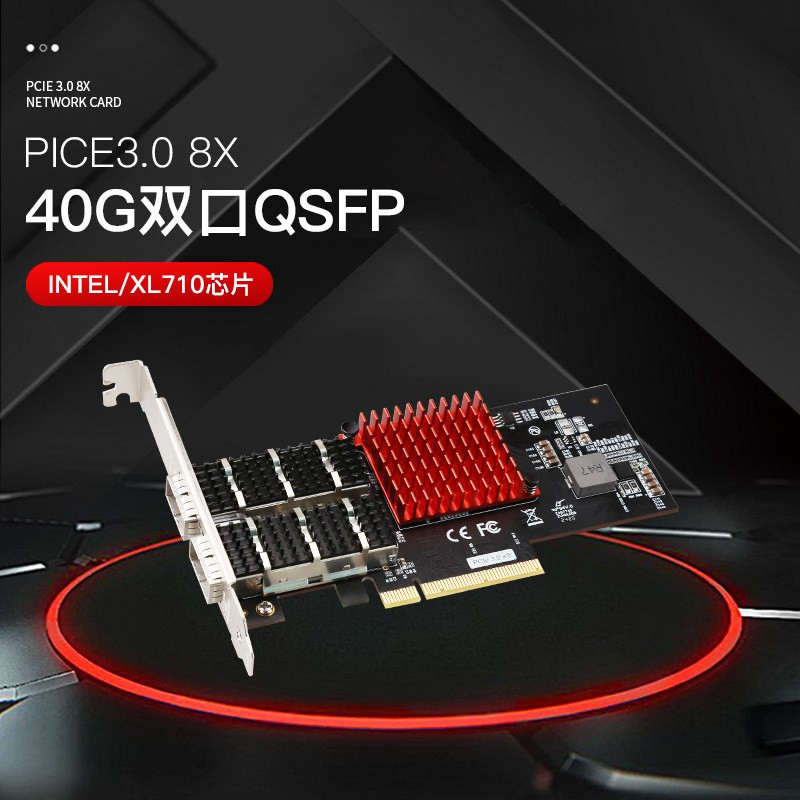 DIEWU PCIe3.0 8X双口40GQSFP网卡XL710- BM2万兆网卡