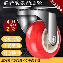 【万向轮1~3寸】静音轮具/万向脚轮小推车轮子家具转向带刹车滑轮