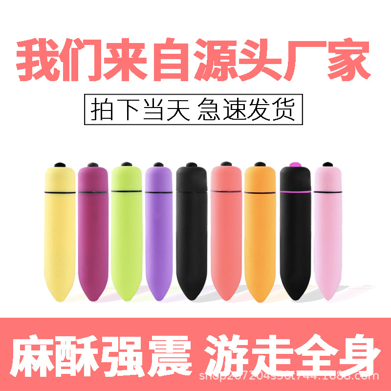bullet vibrator go out wear no broken sexy sex toy vibrator female appliances adult supplies