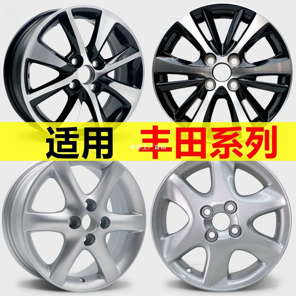 适用于丰田威驰致炫致享花冠雅力士铁轮毂钢圈胎铃141516寸唯