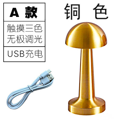 Retro Metal Table Lamp Hotel Bar Art Atmosphere Emotional Dumbbell Table Lamp Charging Lamp Cross-Border Mushroom Table Lamp