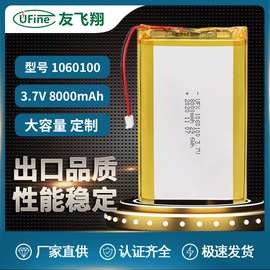 1060100 3.7v 8000mAh大容量聚合物锂电池移动电源GPS充电宝
