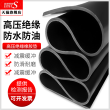 橡胶垫高压绝缘橡胶板10KV配电室5mm耐磨减震工业黑色橡胶皮